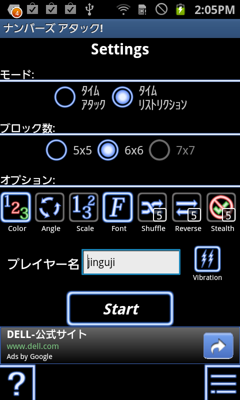androidアプリ ナンバーズ アタック！攻略スクリーンショット4