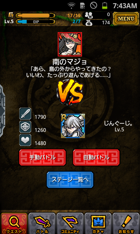 androidアプリ 秘宝探偵キャリー攻略スクリーンショット4