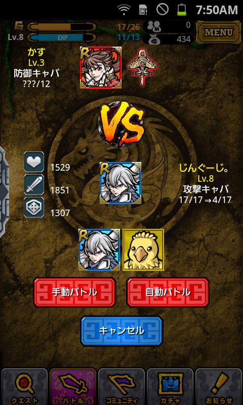 秘宝探偵キャリー androidアプリスクリーンショット2