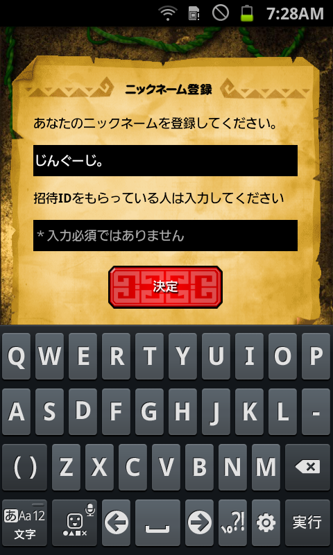 秘宝探偵キャリー androidアプリスクリーンショット3