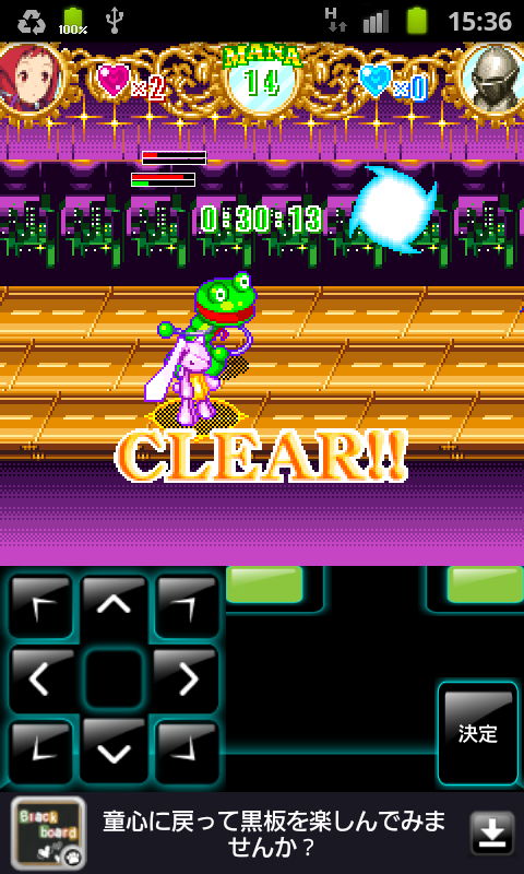 androidアプリ ギミカルハート攻略スクリーンショット3