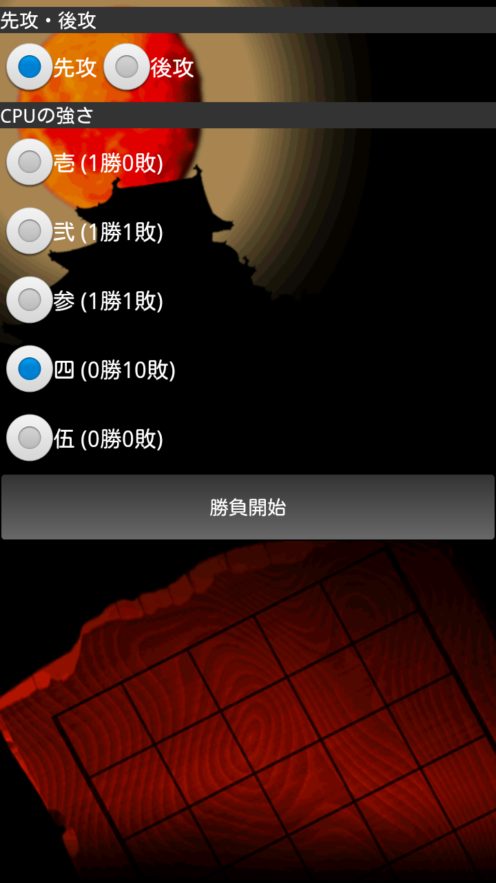 androidアプリ 寝返り忍者攻略スクリーンショット1