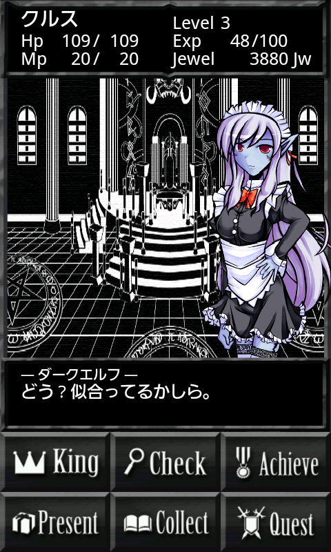 ダークナイトストーリー androidアプリスクリーンショット2