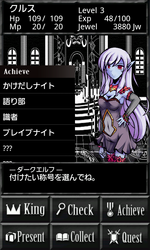 ダークナイトストーリー androidアプリスクリーンショット3