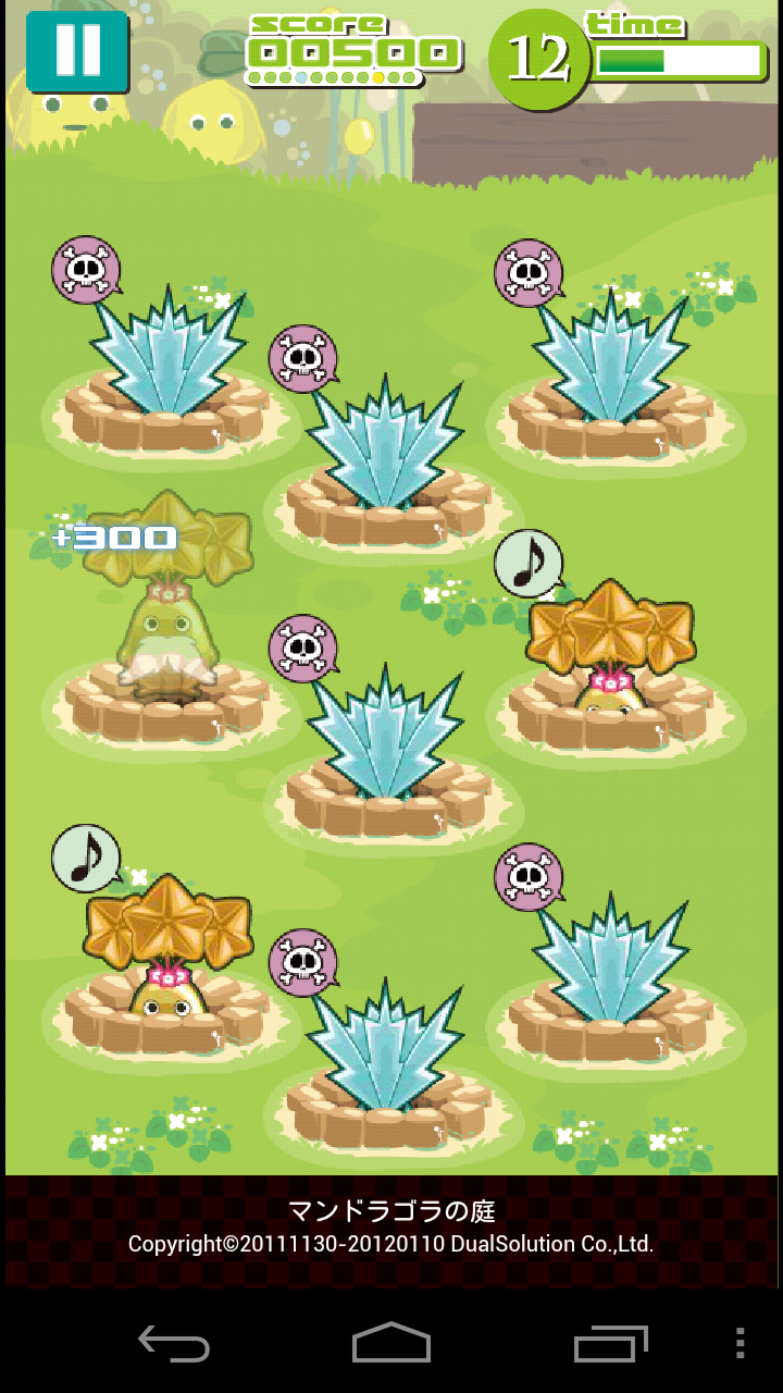 androidアプリ マンドラゴラの庭攻略スクリーンショット3
