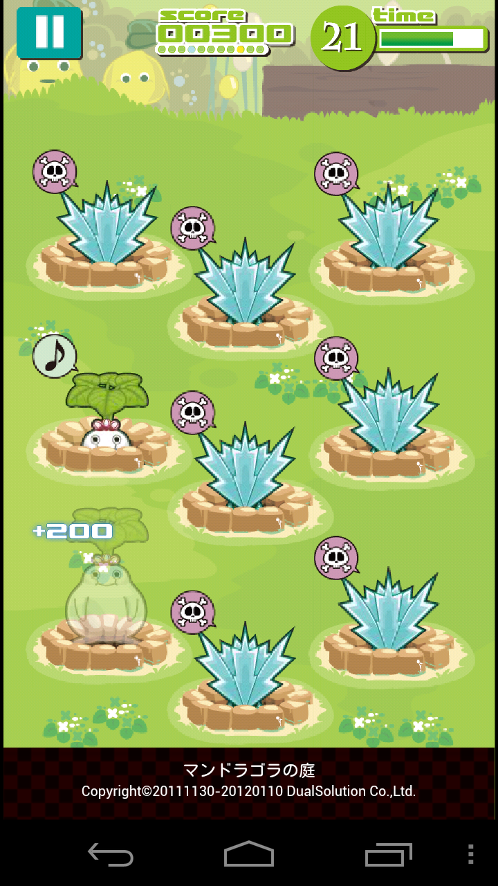 マンドラゴラの庭 androidアプリスクリーンショット1