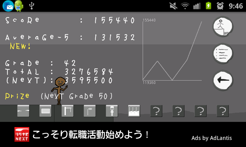 チキンラン androidアプリスクリーンショット3