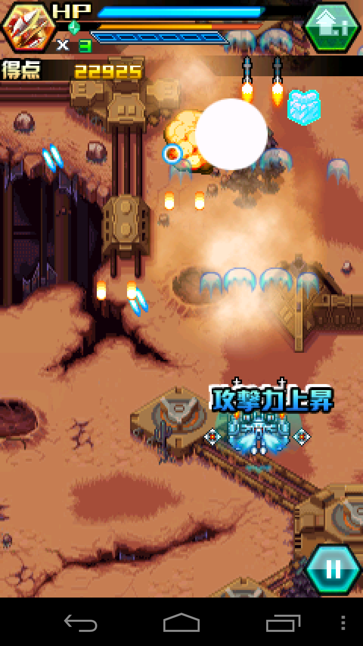 androidアプリ 雷電戦機―組立戦機攻略スクリーンショット4