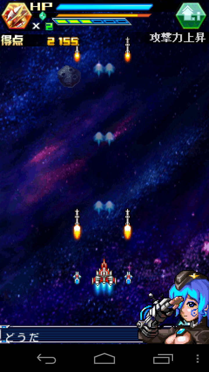 雷電戦機―組立戦機 androidアプリスクリーンショット3