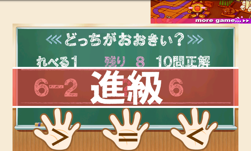 androidアプリ 大なり小なり攻略スクリーンショット2