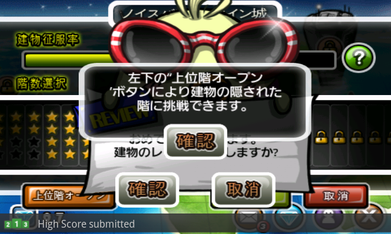 androidアプリ 怪盗ルパン攻略スクリーンショット5