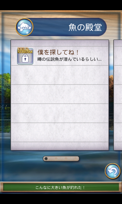 フィールド & ストリームフィッシング androidアプリスクリーンショット2