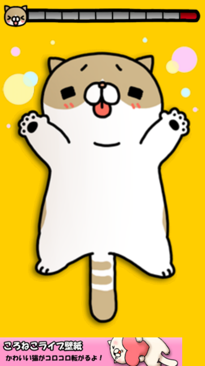 こちょねこ androidアプリスクリーンショット1