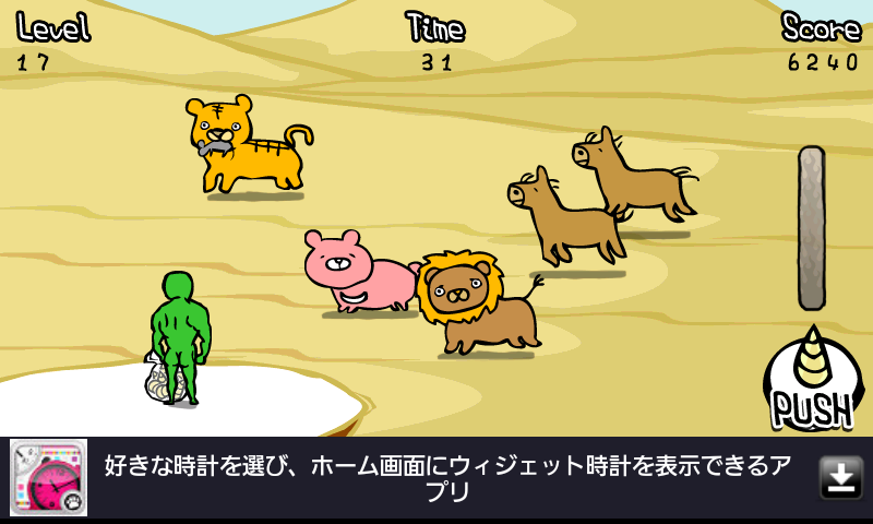 androidアプリ ツノなげ攻略スクリーンショット4