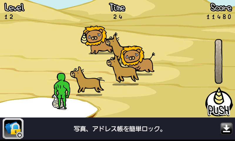 androidアプリ ツノなげ攻略スクリーンショット5