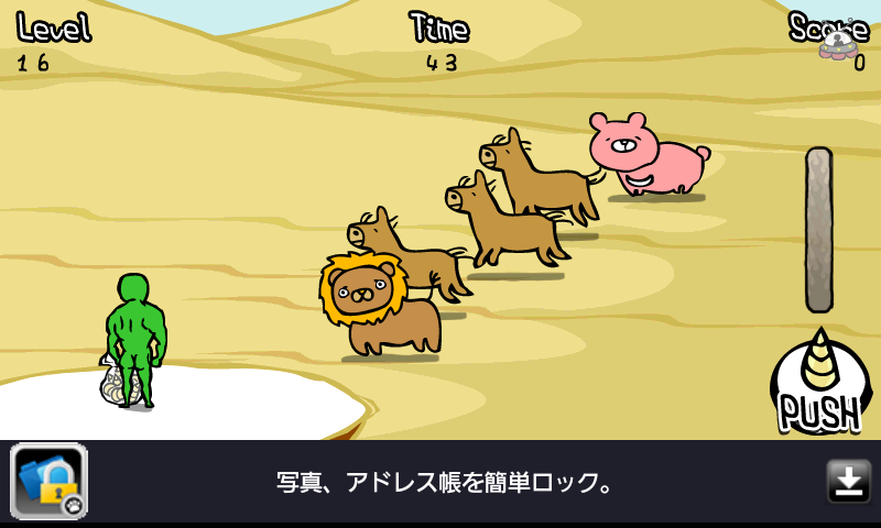 ツノなげ androidアプリスクリーンショット1