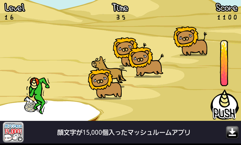 ツノなげ androidアプリスクリーンショット2