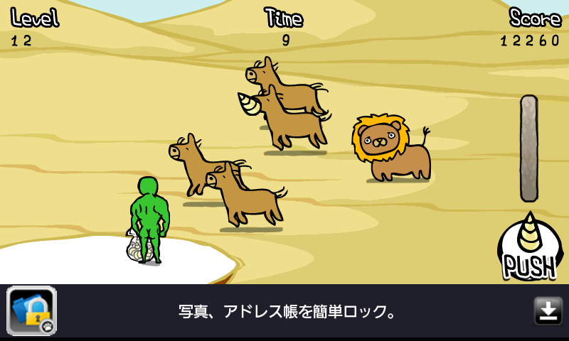 ツノなげ androidアプリスクリーンショット3