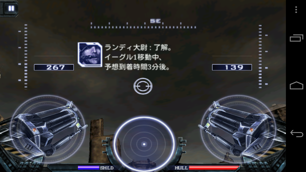 androidアプリ ヘビィガンナー3DX攻略スクリーンショット1