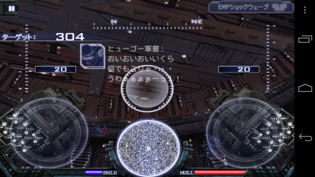 ヘビィガンナー3DX androidアプリスクリーンショット2