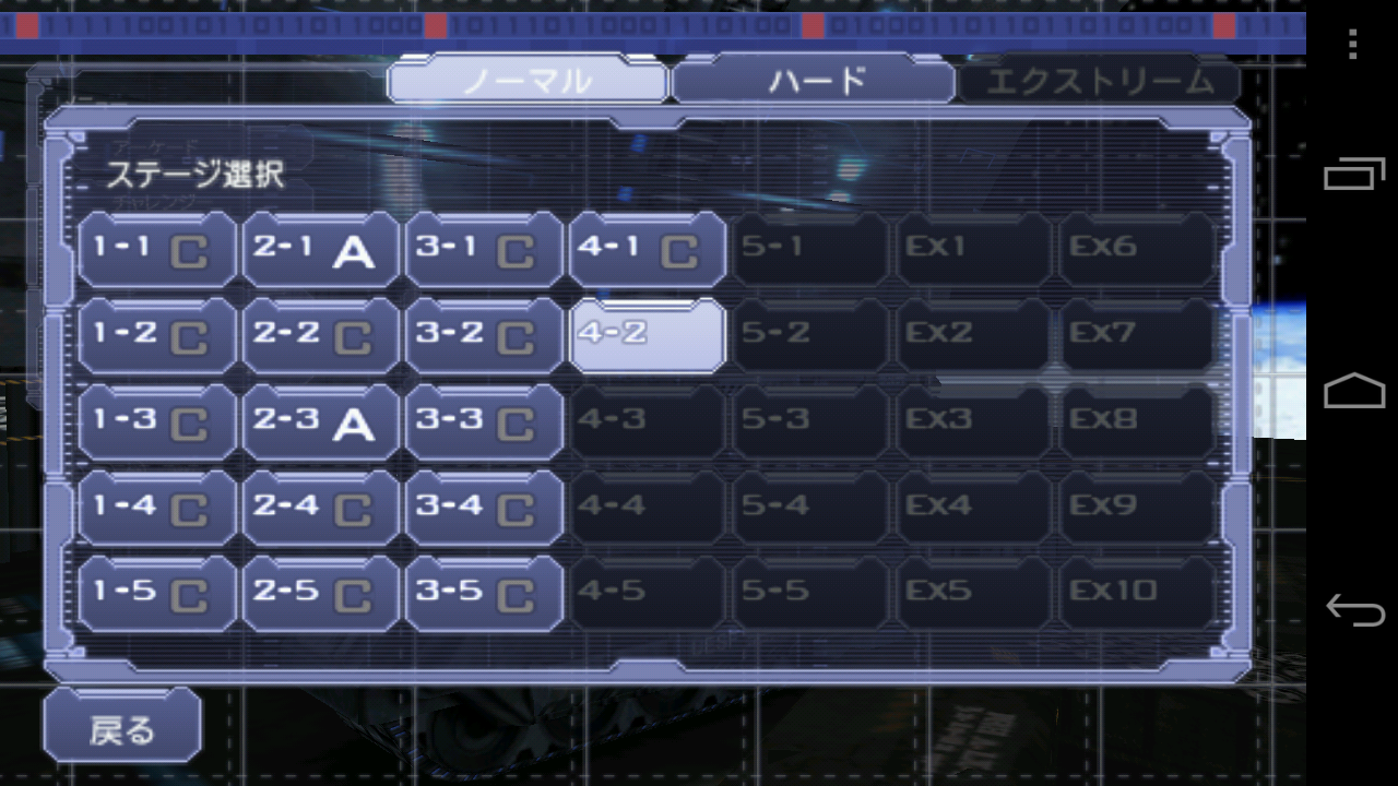 ヘビィガンナー3DX androidアプリスクリーンショット3