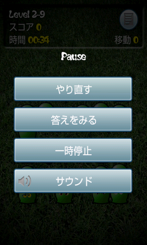 androidアプリ プッシュロール攻略スクリーンショット5