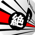 絶対音感しましょうか♪のアプリアイコン