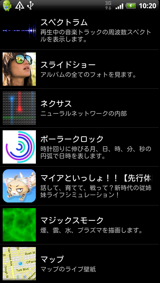 androidアプリ マイアといっしょ！！【先行体験版】攻略スクリーンショット1