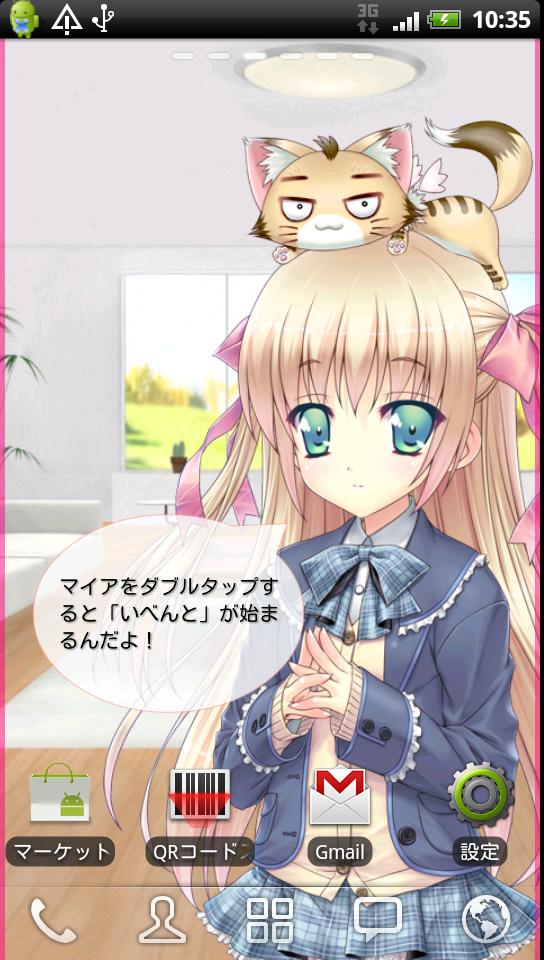 androidアプリ マイアといっしょ！！【先行体験版】攻略スクリーンショット2