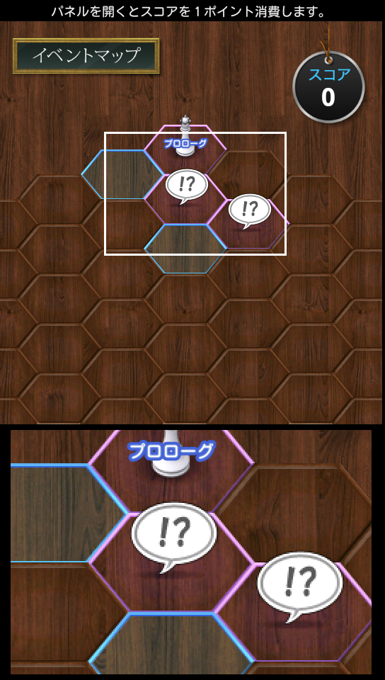 androidアプリ マイアといっしょ！！【先行体験版】攻略スクリーンショット5