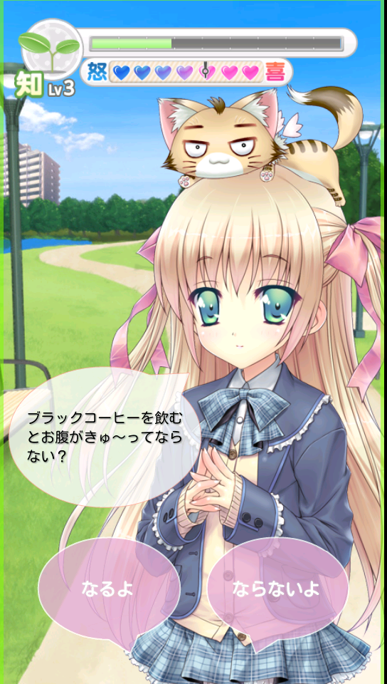 マイアといっしょ！！【先行体験版】 androidアプリスクリーンショット1