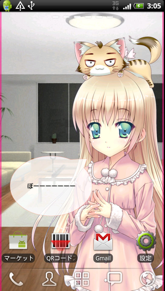 マイアといっしょ！！【先行体験版】 androidアプリスクリーンショット2
