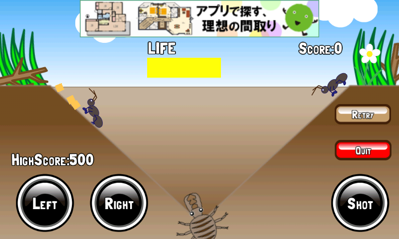 androidアプリ ありじごく攻略スクリーンショット1