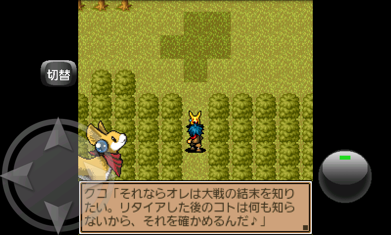 モンスターメイトSP androidアプリスクリーンショット3