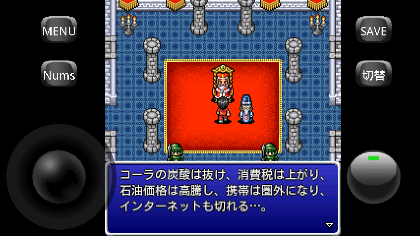 Bravest! androidアプリスクリーンショット3