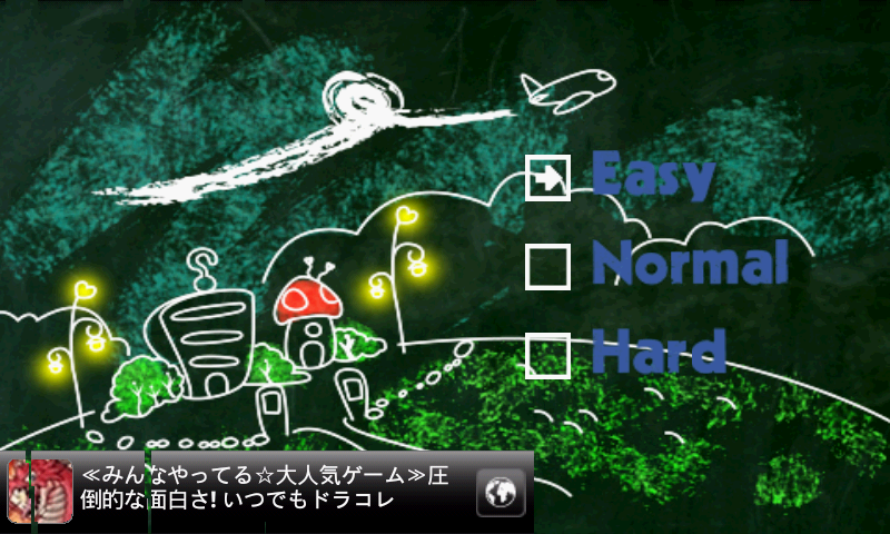 androidアプリ 血まみれのチョークランナー攻略スクリーンショット5