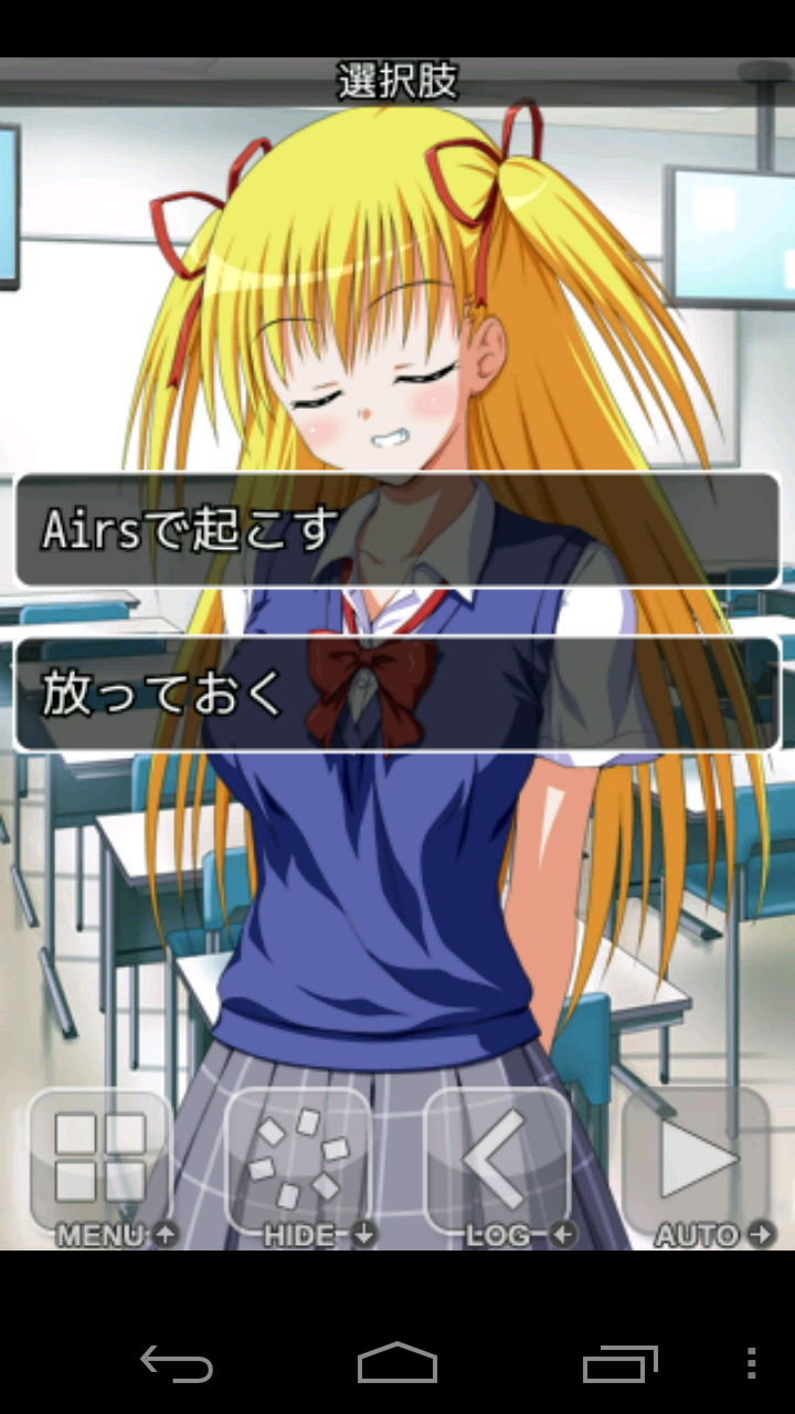 androidアプリ Airs(エアーズ)攻略スクリーンショット2