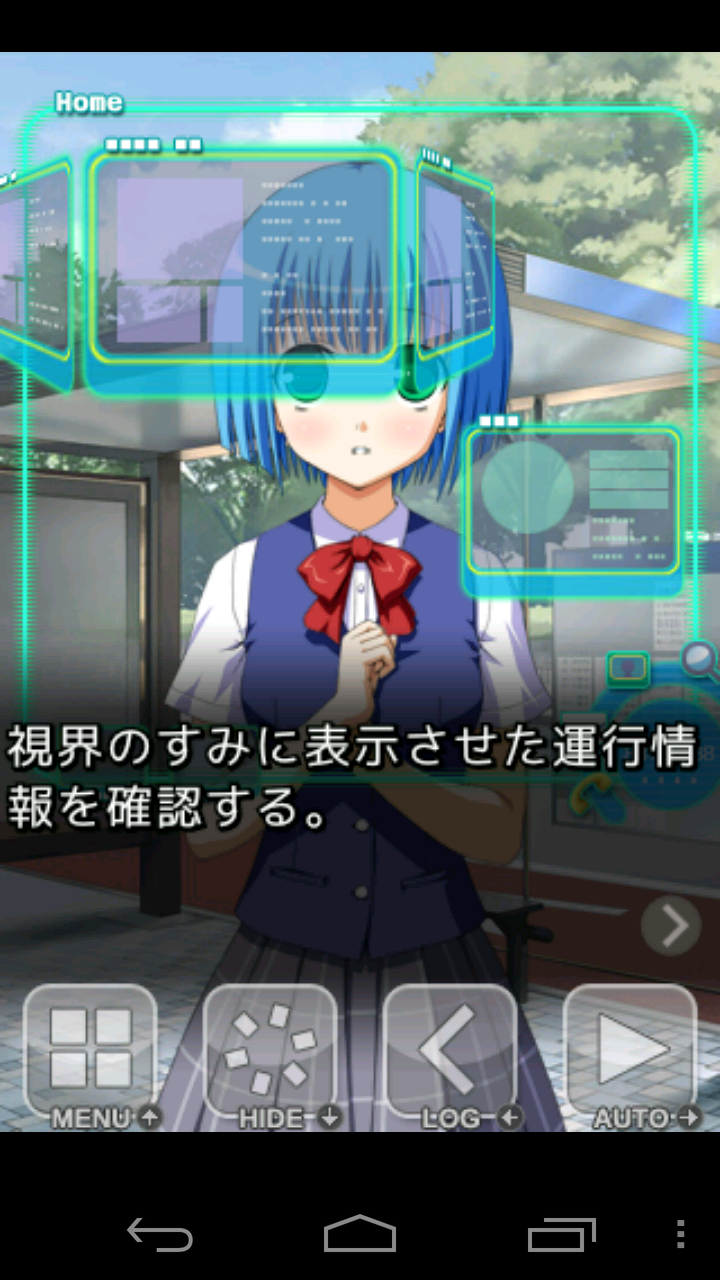 androidアプリ Airs(エアーズ)攻略スクリーンショット4