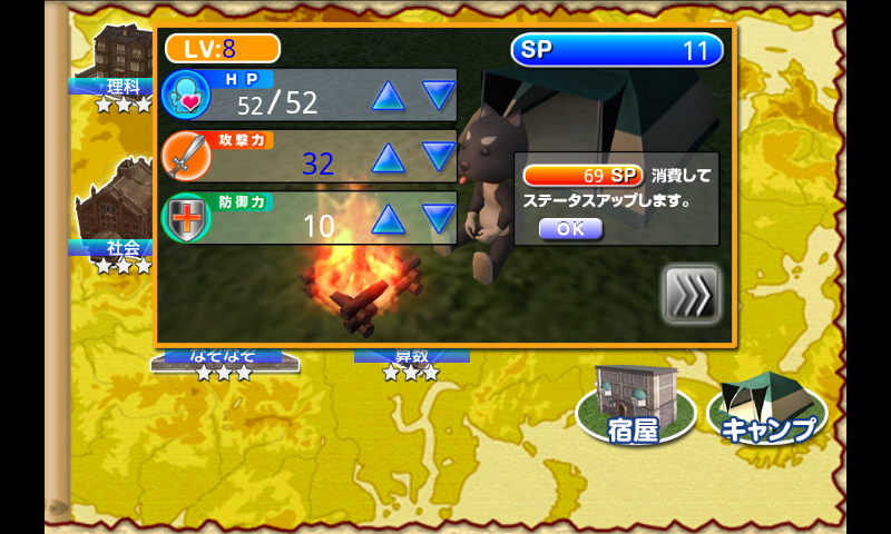 androidアプリ クイズRPG攻略スクリーンショット4
