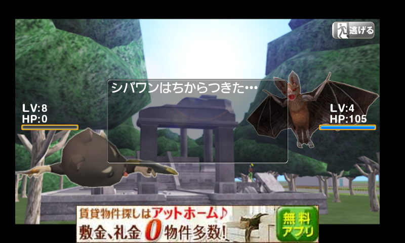 androidアプリ クイズRPG攻略スクリーンショット5