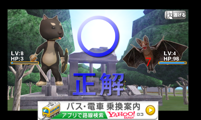 クイズRPG androidアプリスクリーンショット3