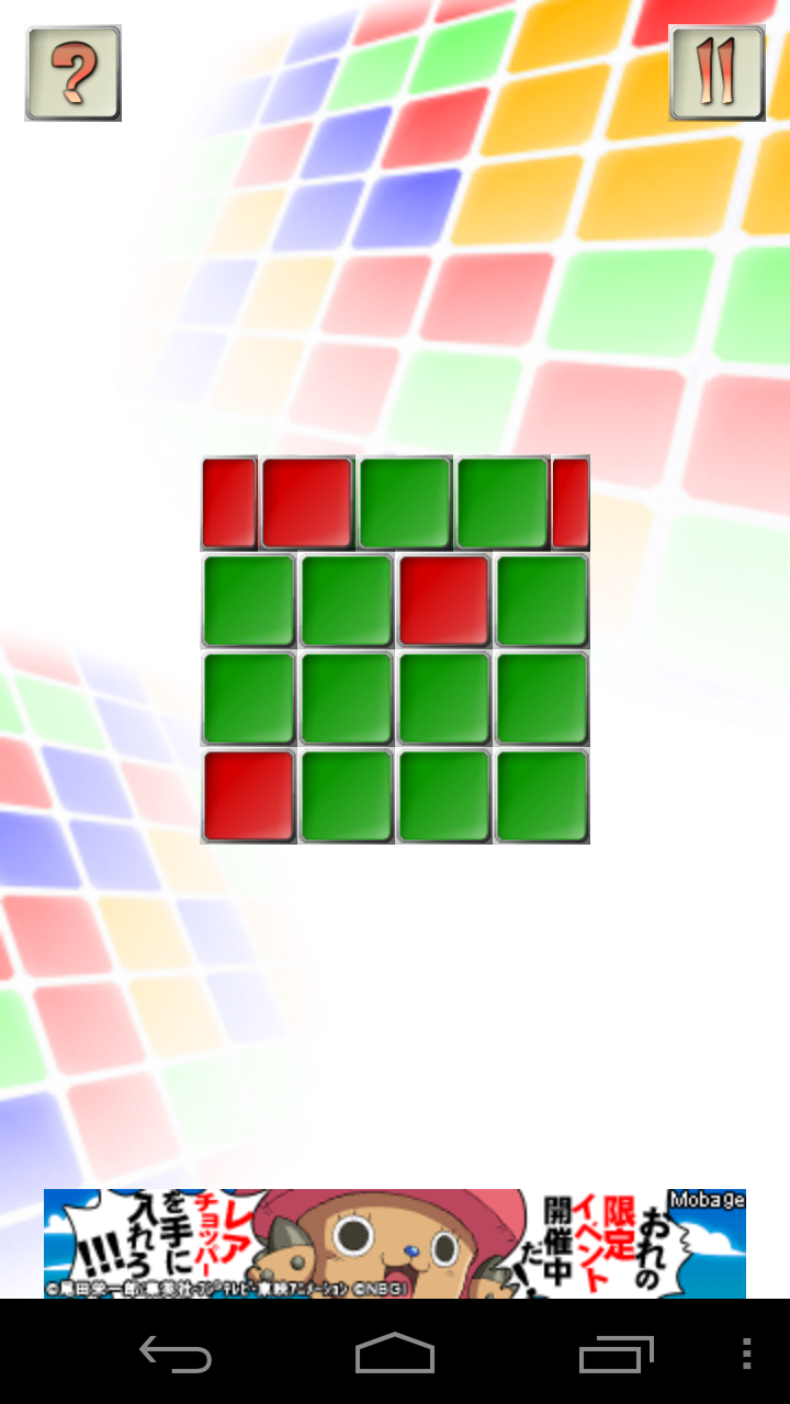 androidアプリ シフトラインズ攻略スクリーンショット1