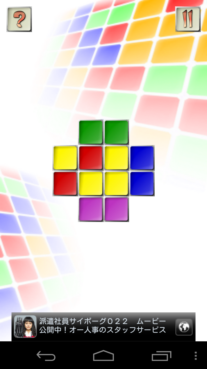 シフトラインズ androidアプリスクリーンショット1
