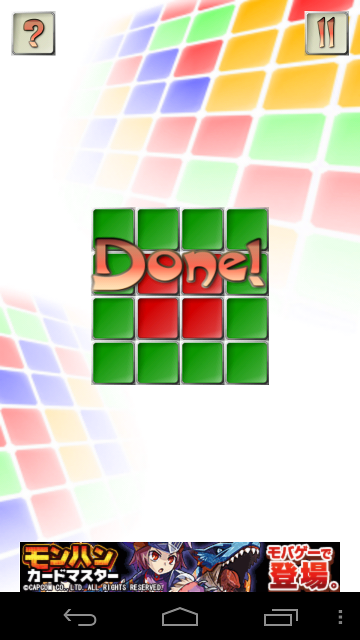 シフトラインズ androidアプリスクリーンショット2