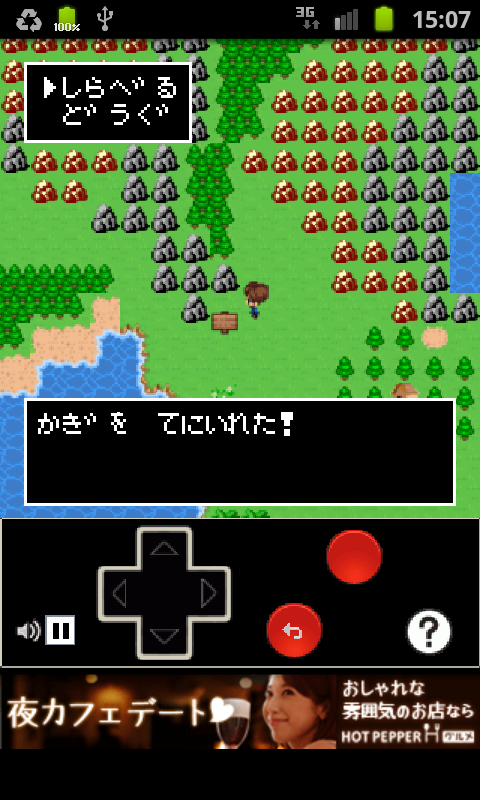 androidアプリ 無人島脱出攻略スクリーンショット5