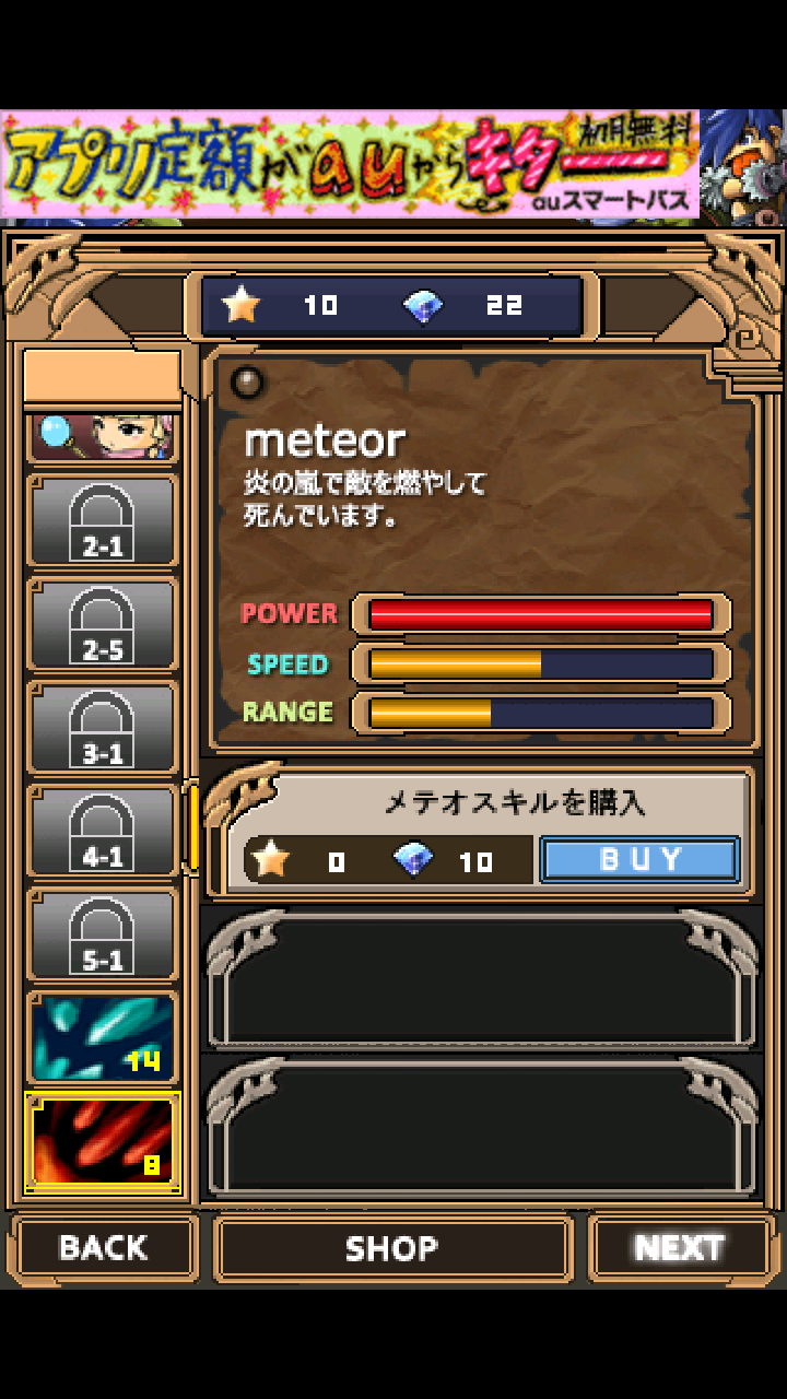 魔法師ディフェンス androidアプリスクリーンショット2