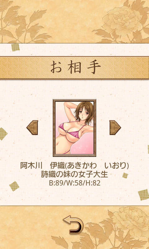 androidアプリ 美女温泉めくり攻略スクリーンショット1