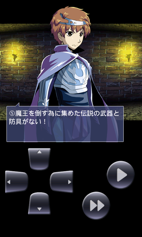 androidアプリ 勇者脱出Ｌｖ９９～世界滅亡まであと６０分～攻略スクリーンショット1