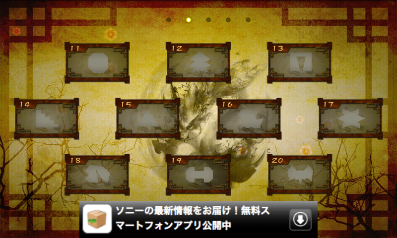 ブレイド androidアプリスクリーンショット2