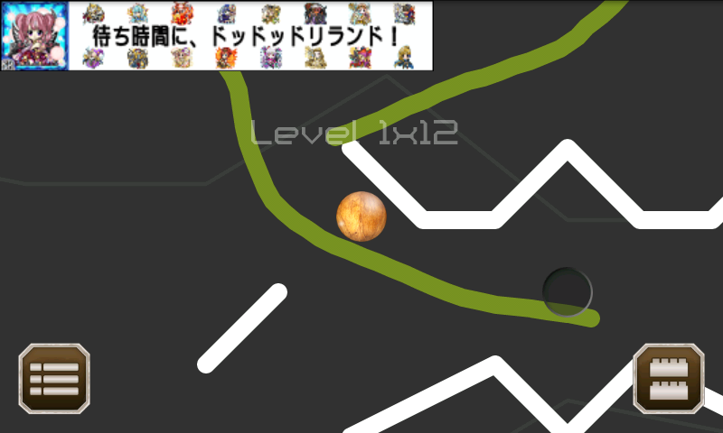 androidアプリ ボール・ライダー攻略スクリーンショット5